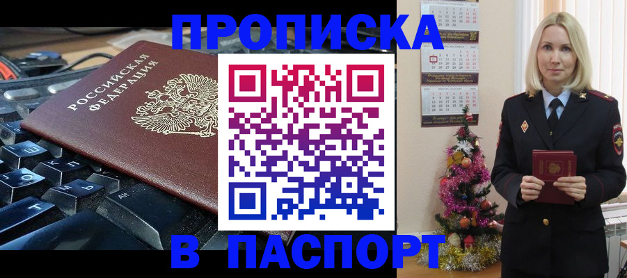 миграционный учет в Осинниках