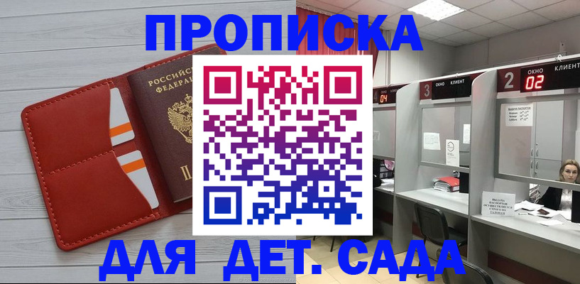 временная регистрация 2025 в Осинниках