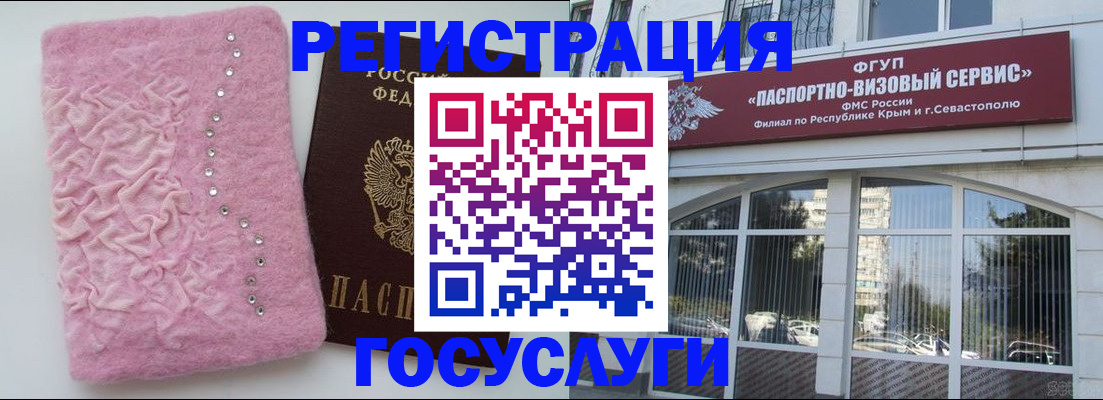 временная регистрация поиск в Осинниках